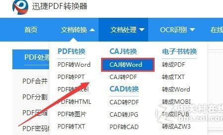 caj怎么选择文件存储位置