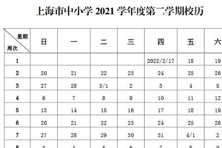 一学期上多少天的课