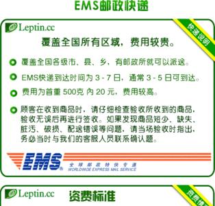 ems特快怎么下单