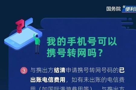 电信优号为什么不能携号转网