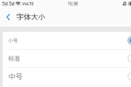 手机怎么搜索字体大小