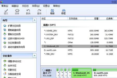 电脑用了一段时间还能分盘吗