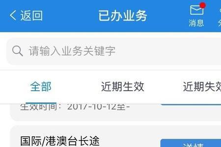 电信号码如何取消呼叫转移