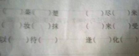 逆字有什么组词