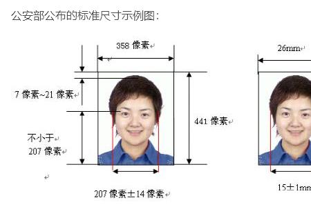 半身照片宽26mm高32mm怎么设置