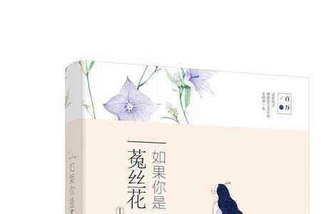 菟丝花依附在什么树上