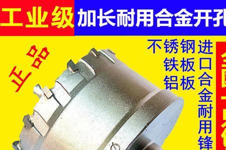 20管开孔用多大开孔器