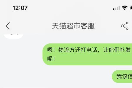 丢件补发订单怎么处理