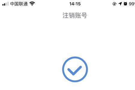 哈啰被人登录了怎么办