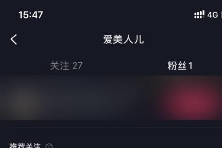 抖音可以查看历史关注吗