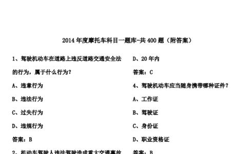 摩托车科目一有没有时间限制