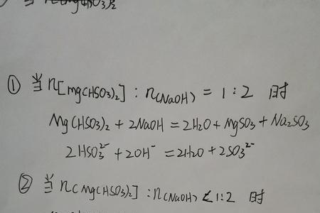 亚硫酸氢钠和盐酸反应生成什么