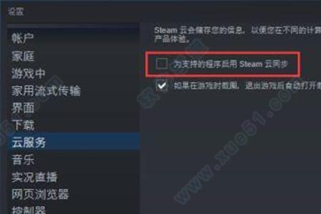 steam游戏未同步怎么办