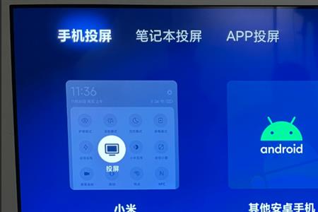 小米电视电视家3.0安装不了怎么办