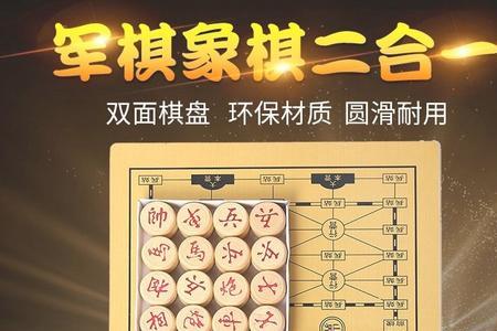 军棋翻翻棋规则