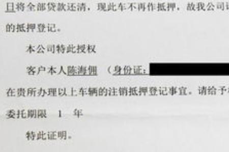 营运车辆解押需要什么手续