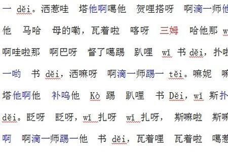 和成同音的字