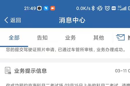 2022考完科三就可以接着考科四吗