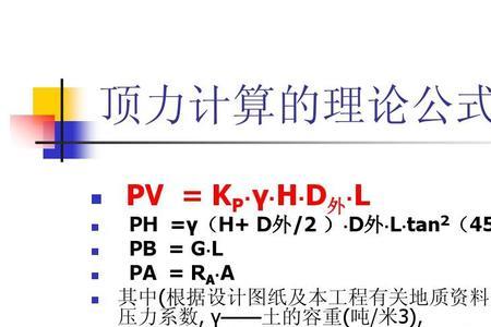 kp的计算公式