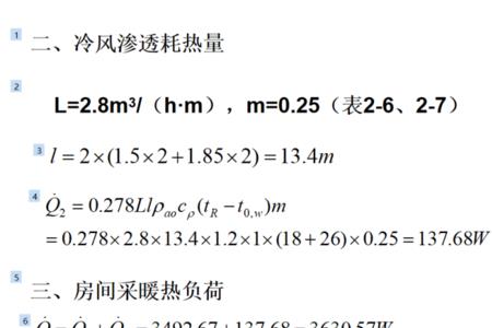 人体湿负荷计算公式