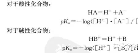 ka与pka的换算