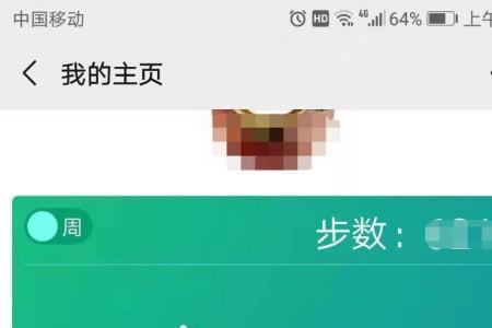 如何将运动手表步数同步到微信