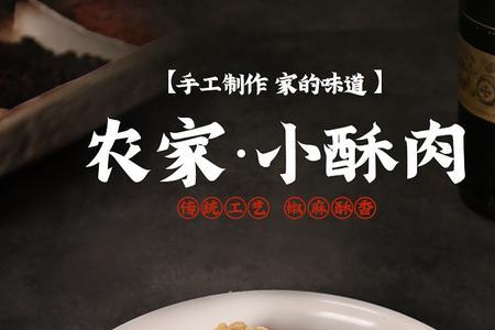 火锅小酥肉是什么肉