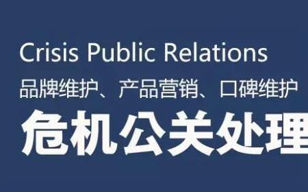 连锁企业需要企业公关吗