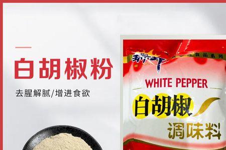 腌肉白料是什么