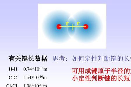 如何判断共价键的多少