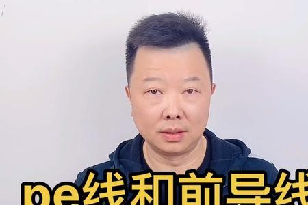 08pe线配2号前导线会断吗