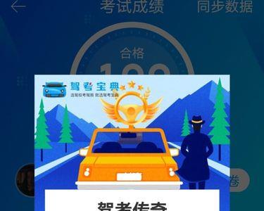 驾考宝典vip可以登录两个手机吗