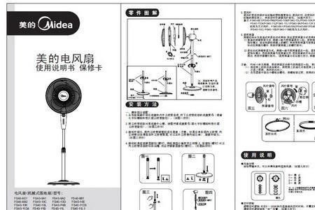 回南天风扇正确使用方法