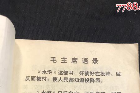 形容小人嘴脸的成语