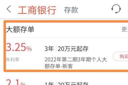 工商银行app上的定期存款安全吗