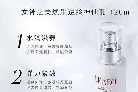 leader活酵母神仙水怎么辨别真假