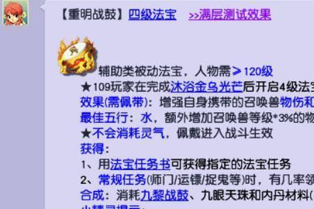 梦幻西游宝宝修炼怎么加到25