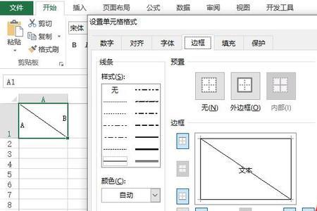 如何在方框内插入斜杠