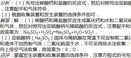 亚硫酸与硫酸钠反应方程式