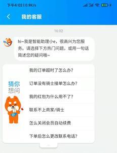 饿了么商家怎么部分退款