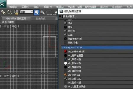 3dmax背景变白怎么办