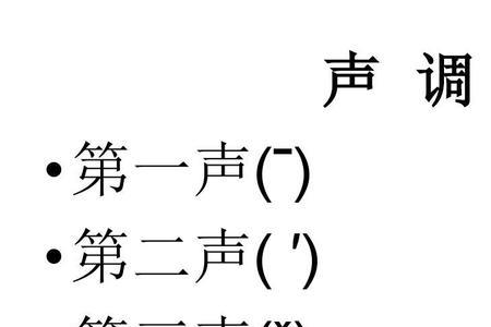 hua第四声是什么汉字