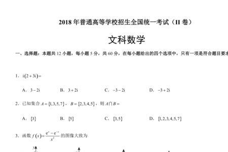 3+1+2高考模式全国统一试卷