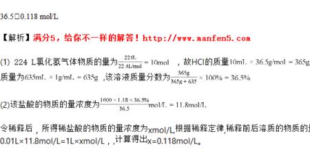 盐酸的浓度是体积比还是质量比