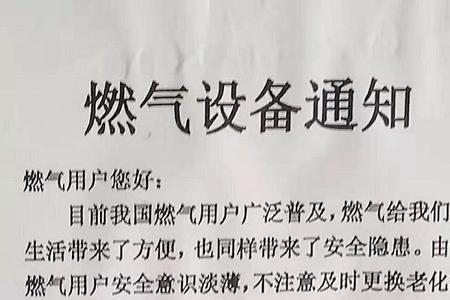 山东炬通程燃气公司网上缴费