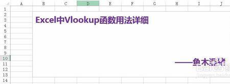 vlookup怎么把相同名称数量求和