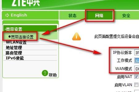 中兴路由器保修期查询