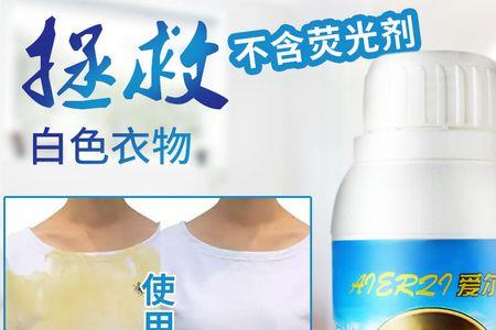 用漂白水以后衣服变红又变黄