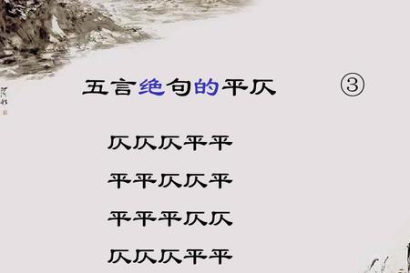 古代千字是平还是仄