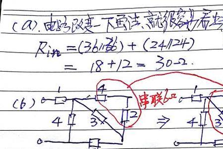 五个电阻并联计算公式